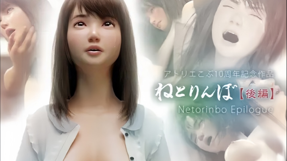 被夺走的恋人 后篇