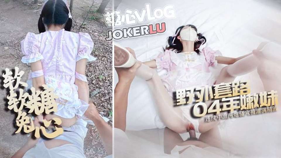 【户外野战】猥琐大叔野外套路强插04年学生妹，连续中出两炮操爽了